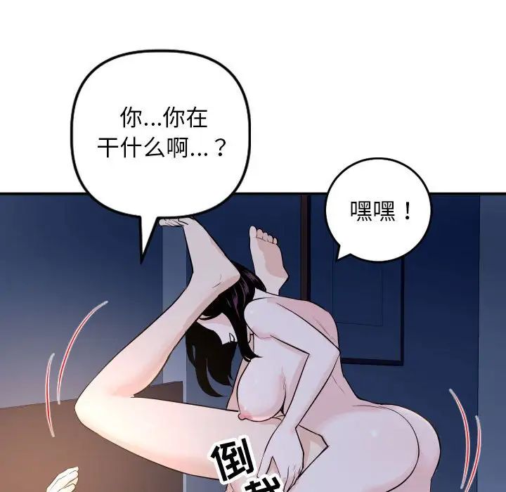 与学姐的那些事第60话