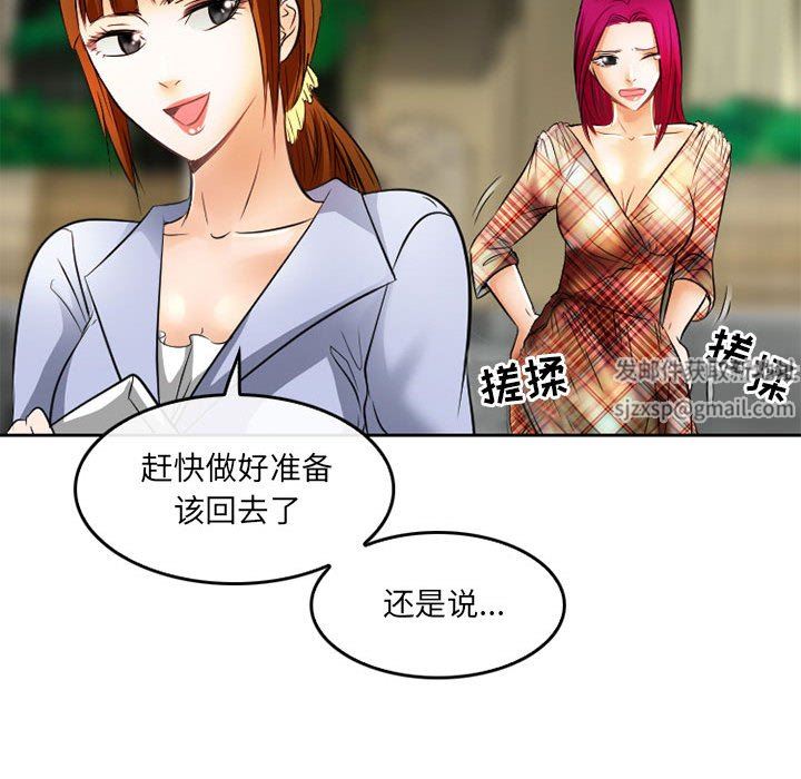 暗黑之恋第70话