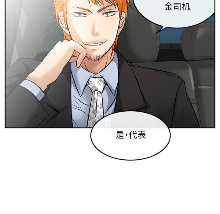 暗黑之恋第70话