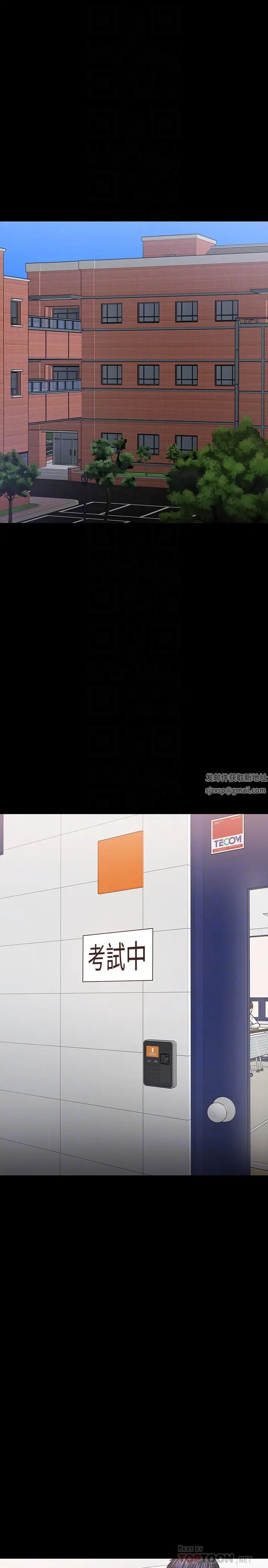 教授，你还等什么?第26话-好想搞3P…