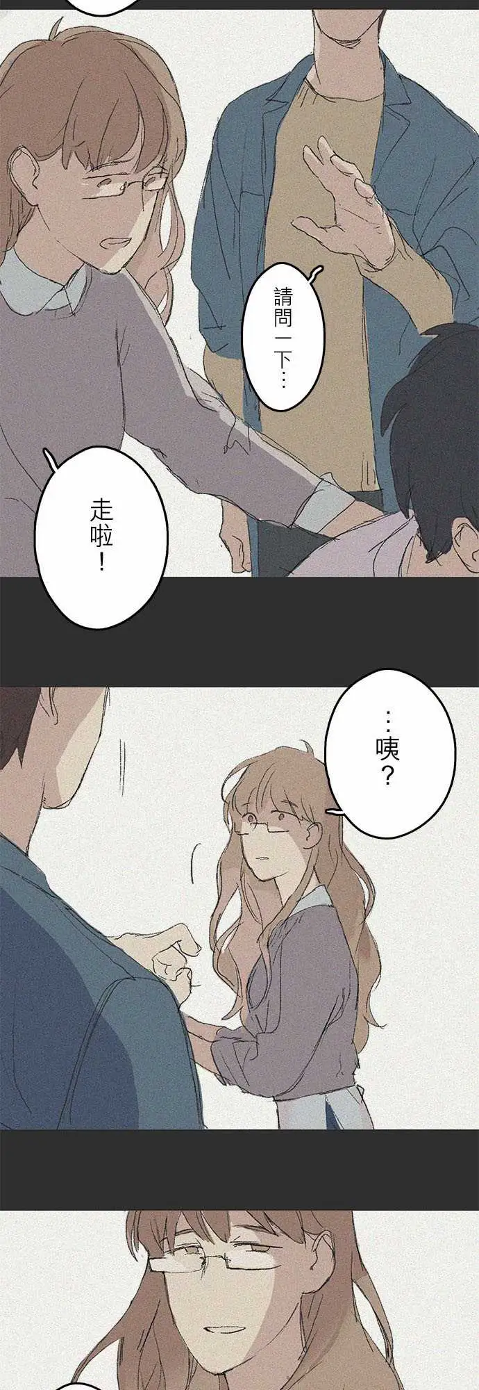 失衡线失真的轮廓#05(番外)