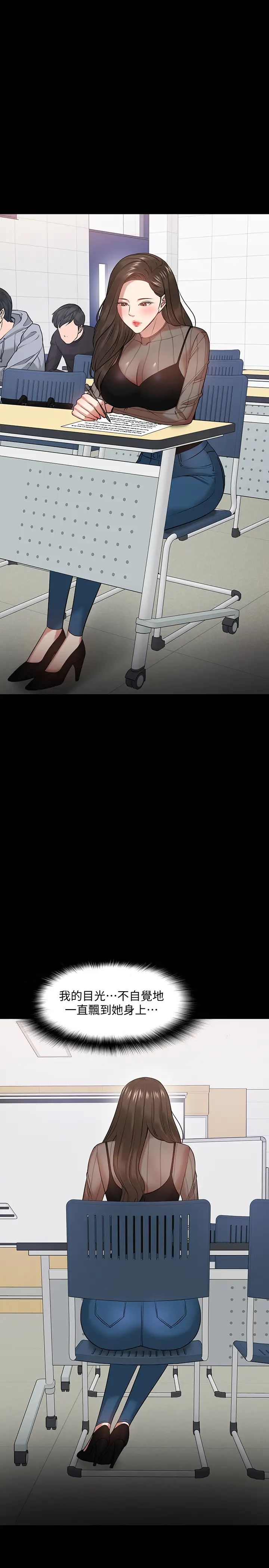 教授，你还等什么?第26话-好想搞3P…