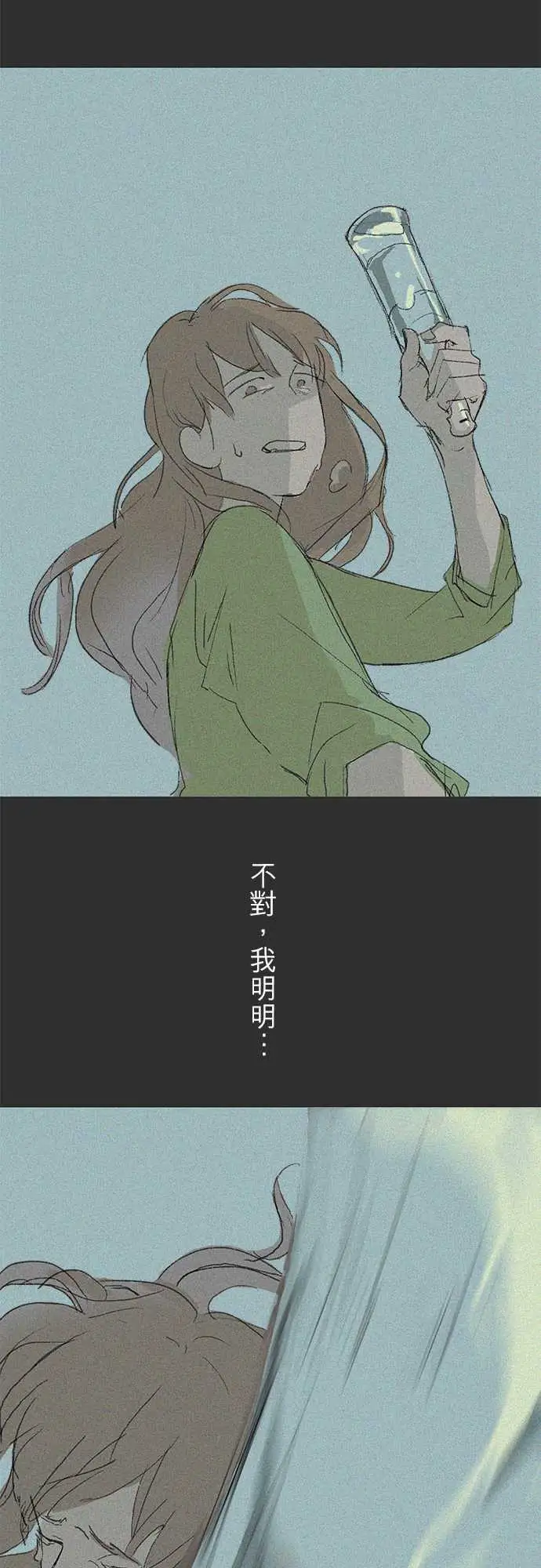 失衡线失真的轮廓#05(番外)