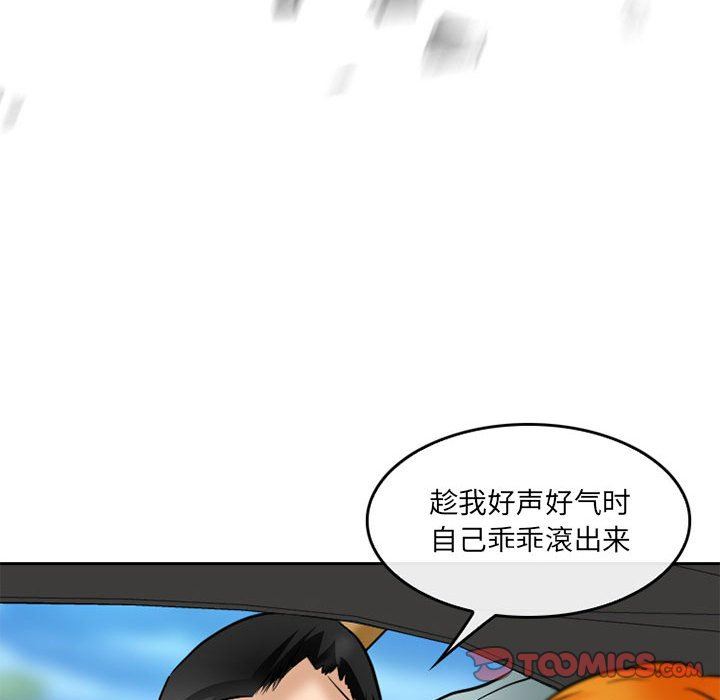 暗黑之恋第70话