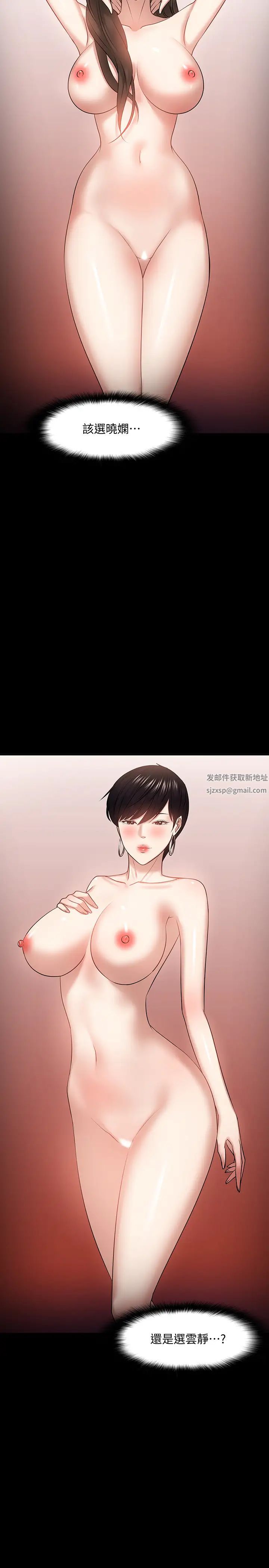 教授，你还等什么?第26话-好想搞3P…