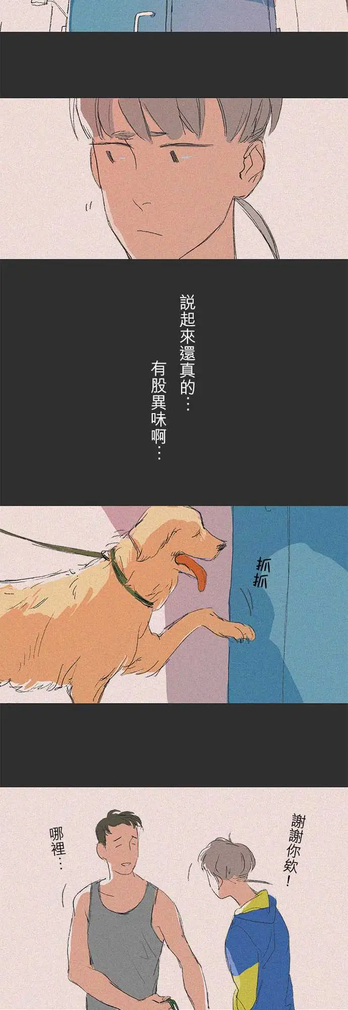 失衡线记忆山#01