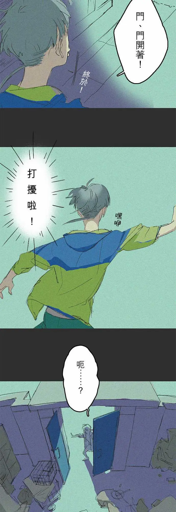 失衡线记忆山#01