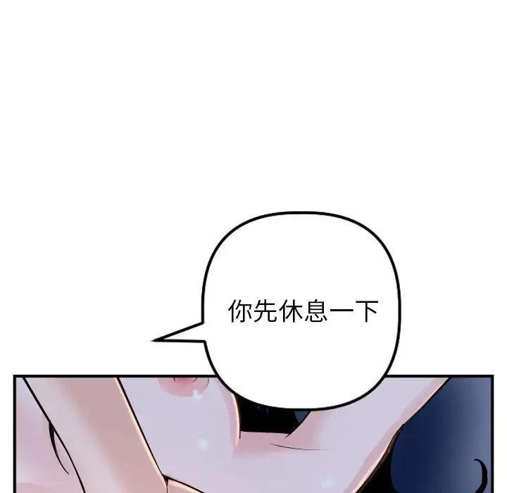 与学姐的那些事第60话