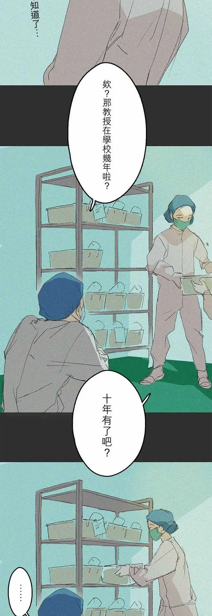 失衡线记忆山#01