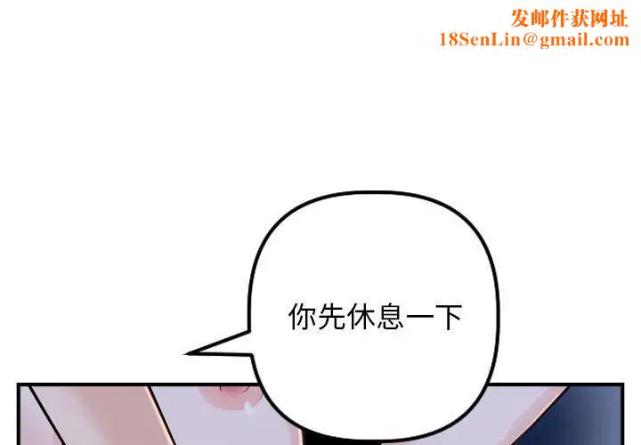 与学姐的那些事第61话