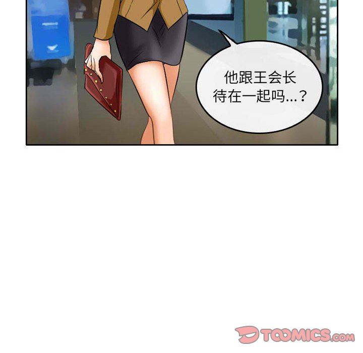 暗黑之恋第71话