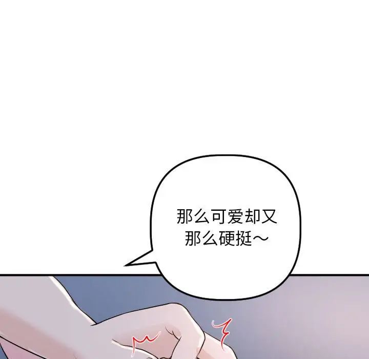 与学姐的那些事第61话