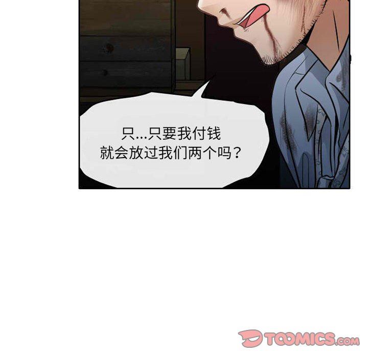 暗黑之恋第71话