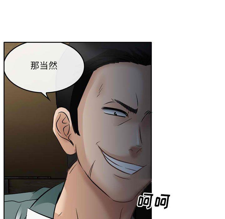 暗黑之恋第71话