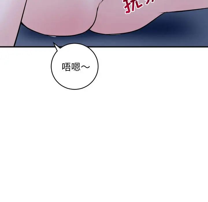 与学姐的那些事第61话