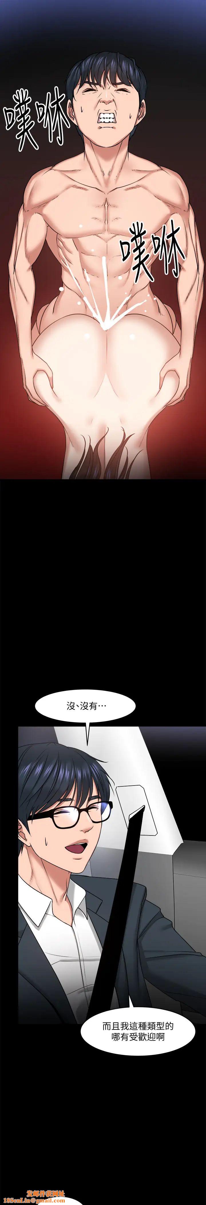 教授,你还等什么?第27话-实际又安全的选择