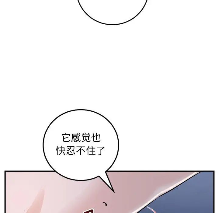 与学姐的那些事第61话