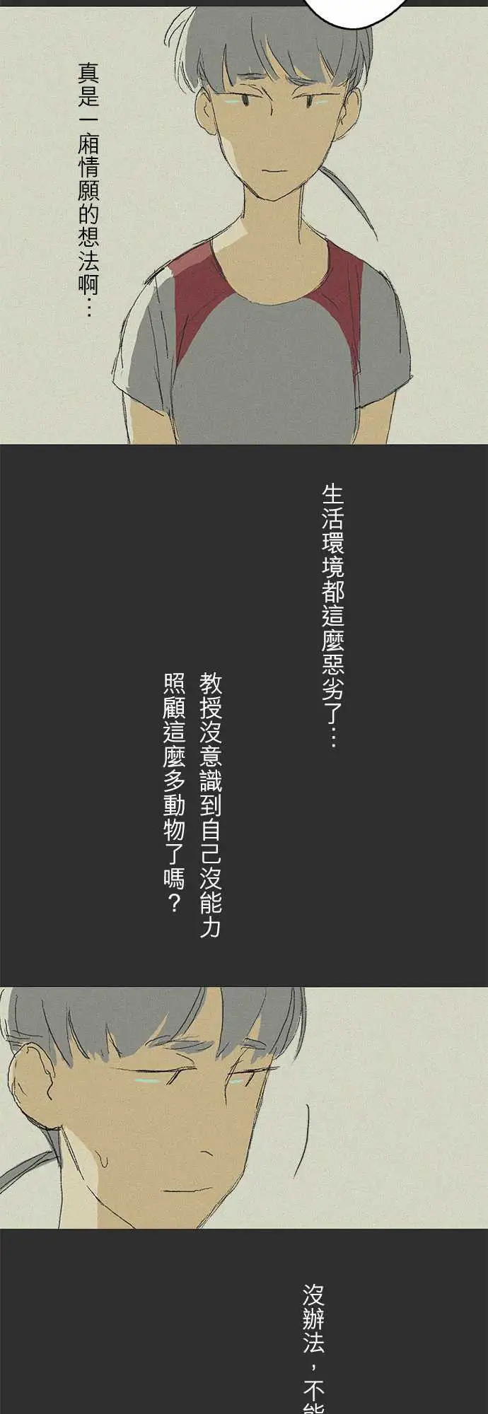 失衡线记忆山#02