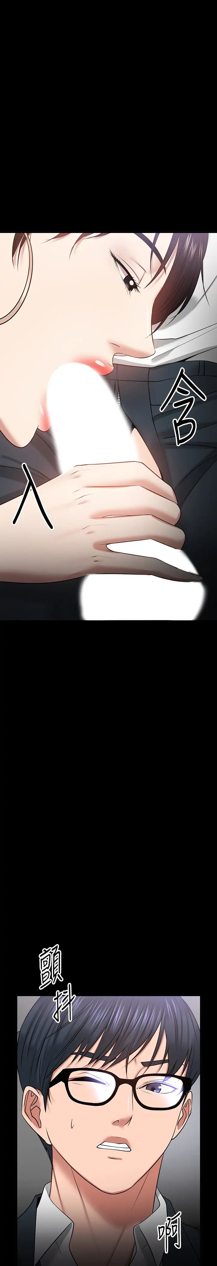 教授，你还等什么?第27话-实际又安全的选择