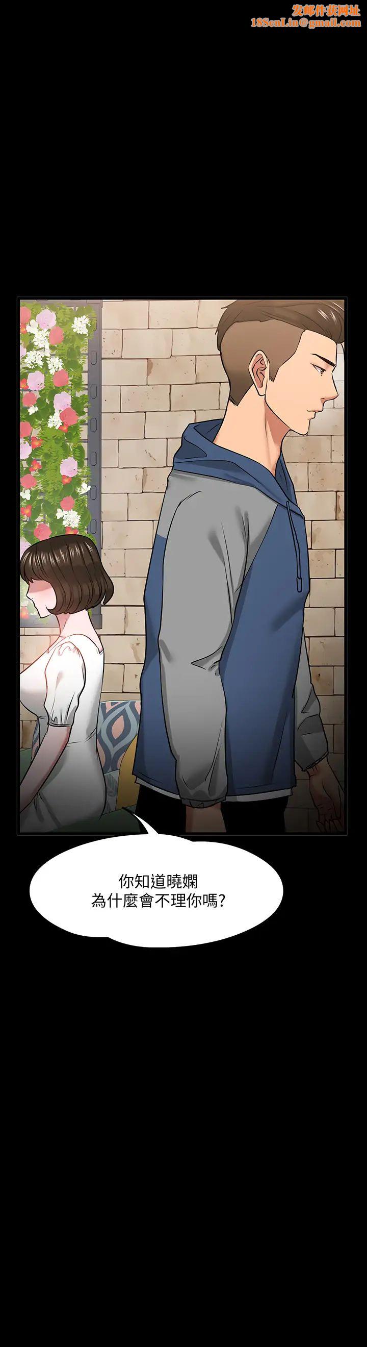 教授，你还等什么?第28话-完事后的诱人提议