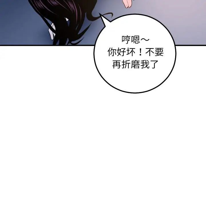 与学姐的那些事第61话