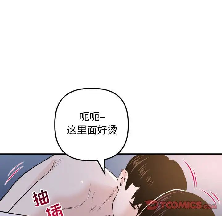 与学姐的那些事第61话