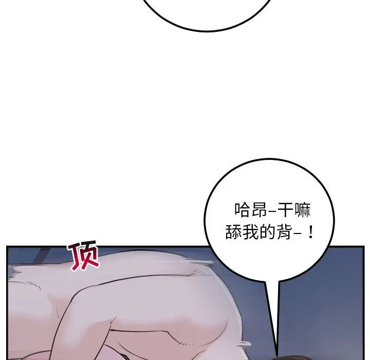 与学姐的那些事第61话