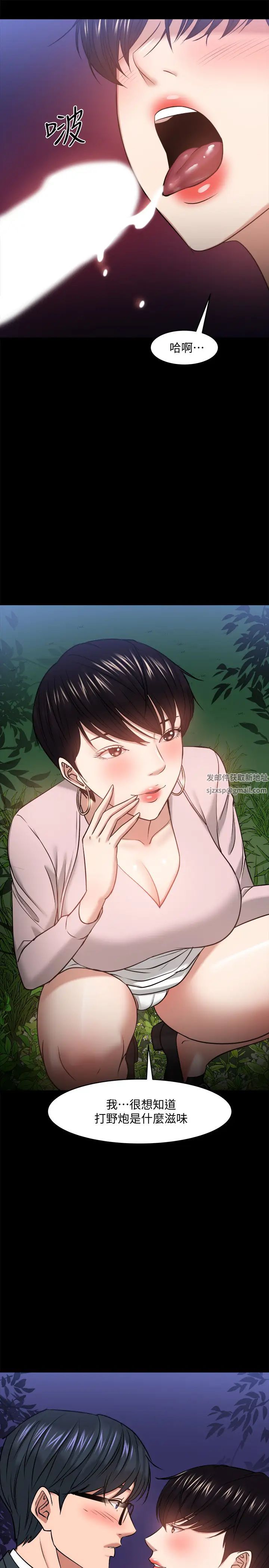 教授，你还等什么?第28话-完事后的诱人提议