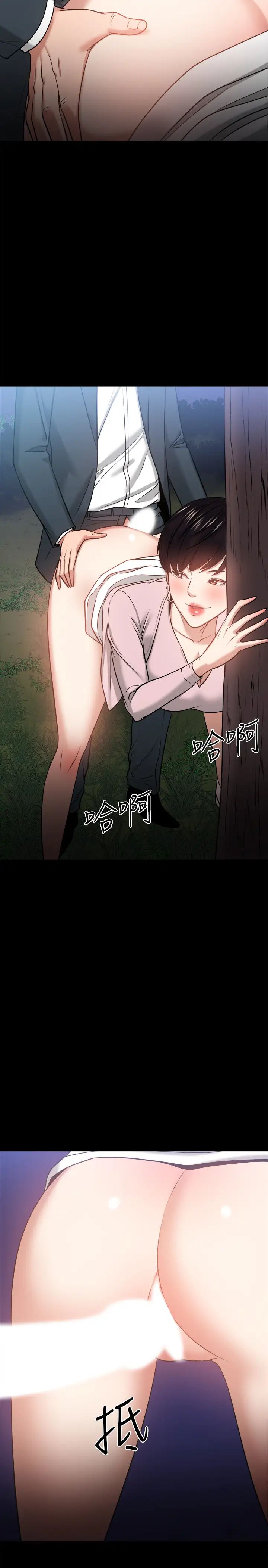 教授，你还等什么?第28话-完事后的诱人提议