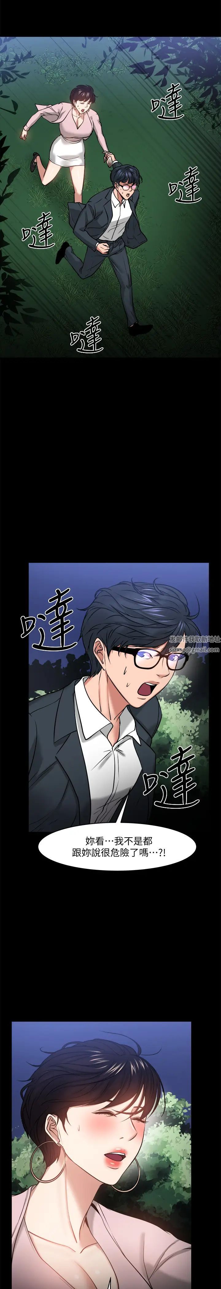 教授，你还等什么?第28话-完事后的诱人提议