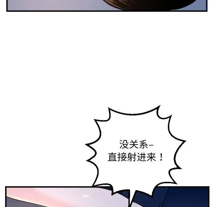 与学姐的那些事第61话