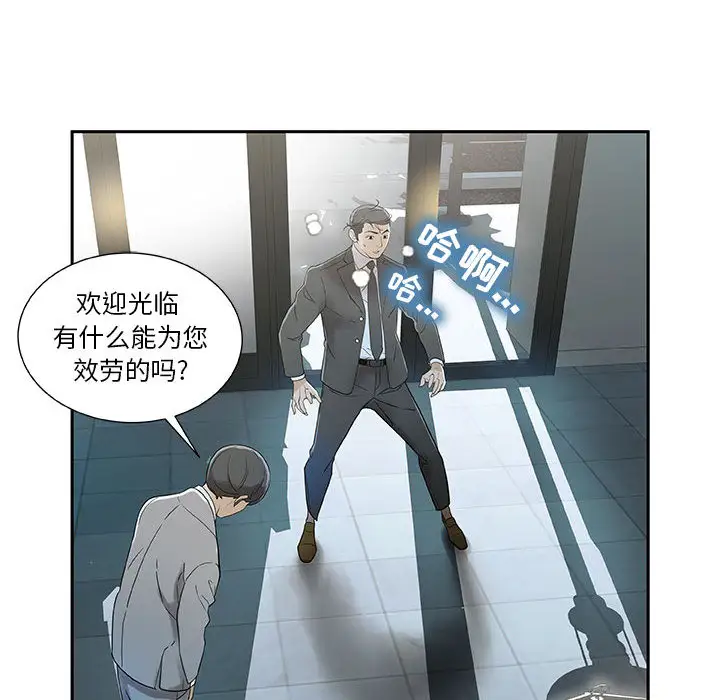 女职员们第1话