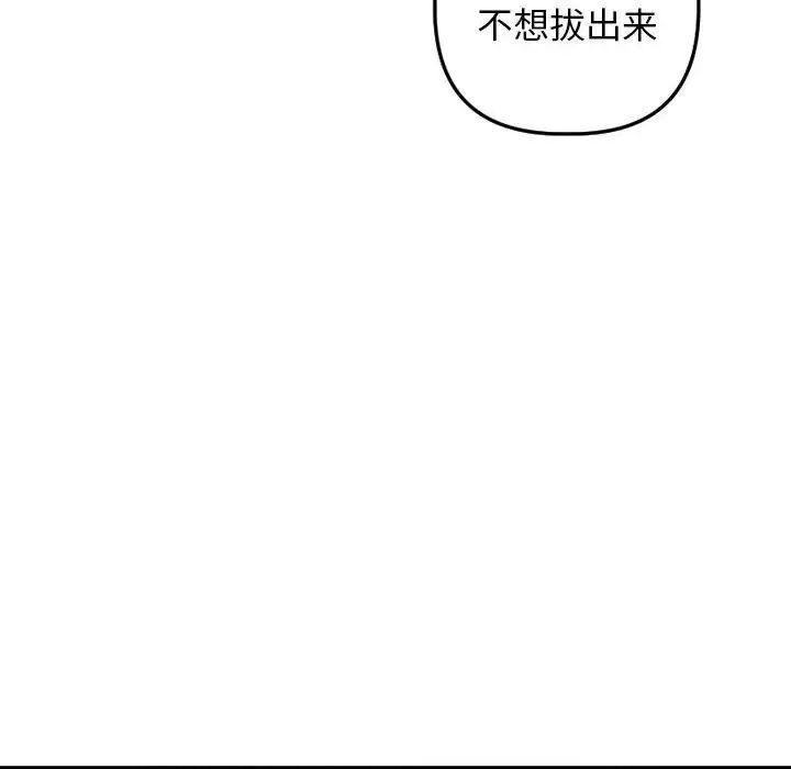 与学姐的那些事第61话