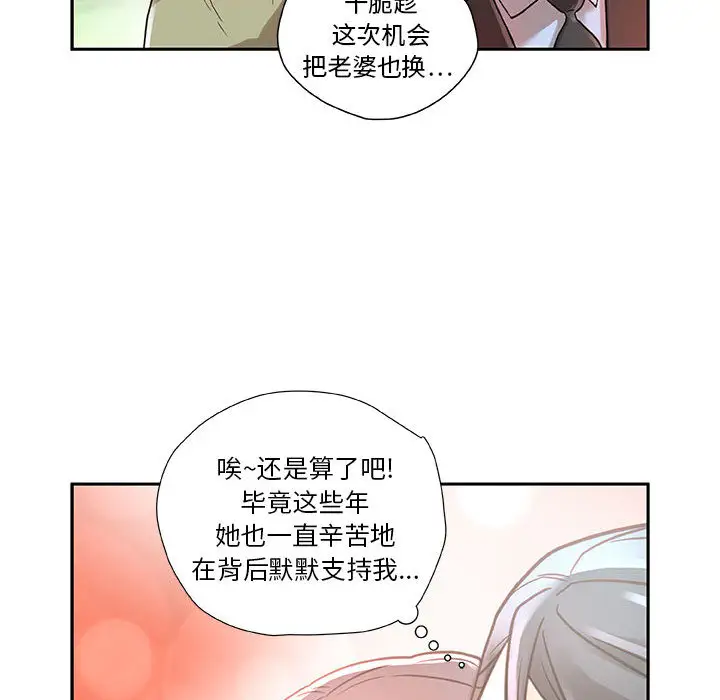 女职员们第1话