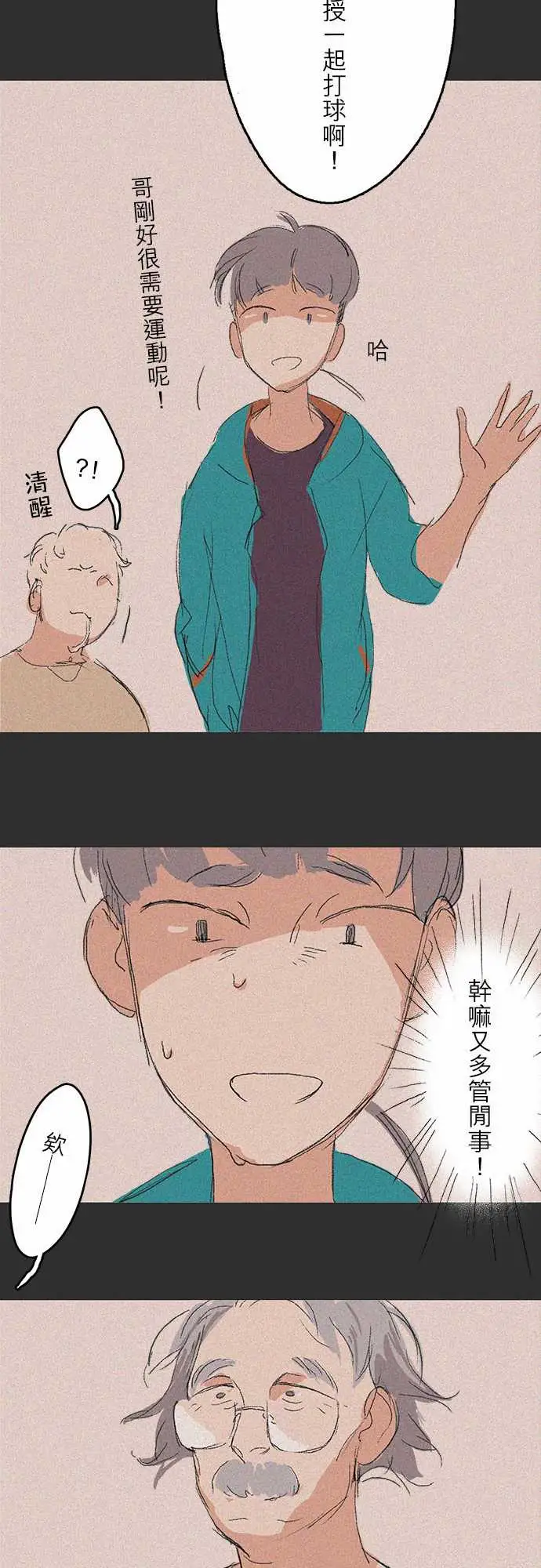 失衡线记忆山#04