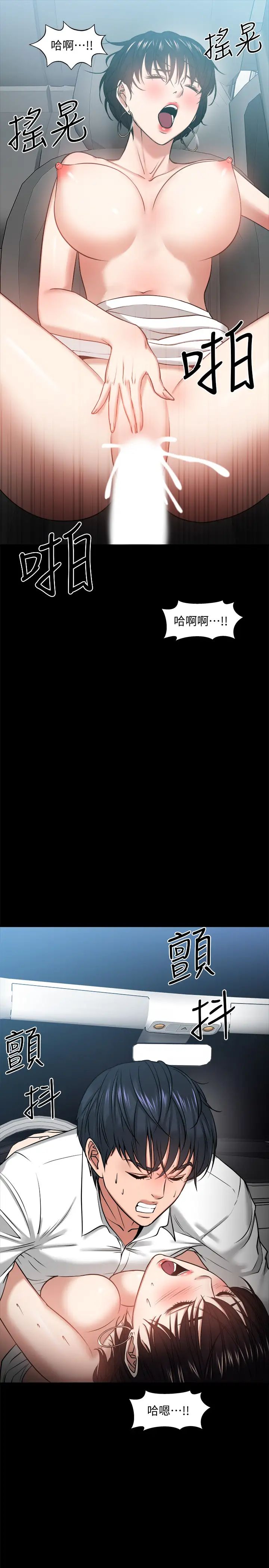 教授,你还等什么?第28话-完事后的诱人提议