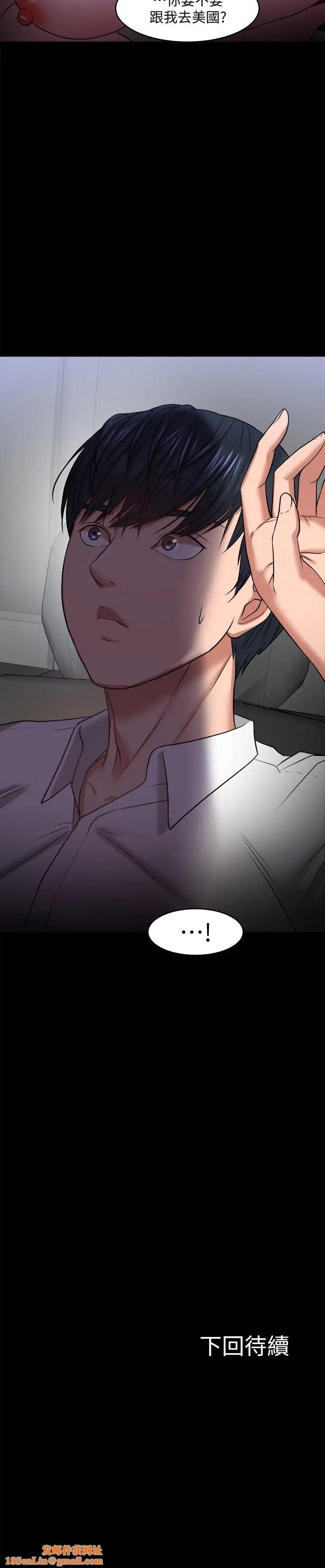 教授，你还等什么?第28话-完事后的诱人提议