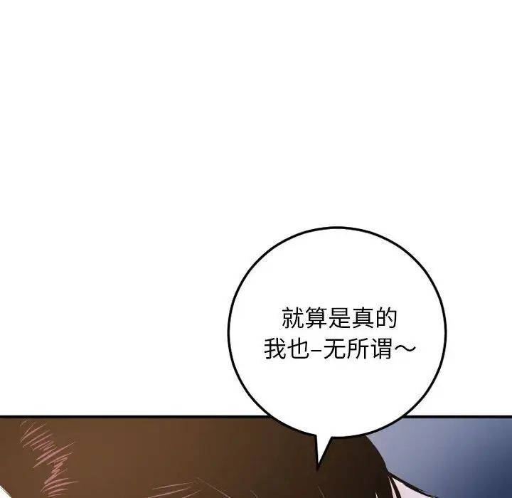 与学姐的那些事第61话