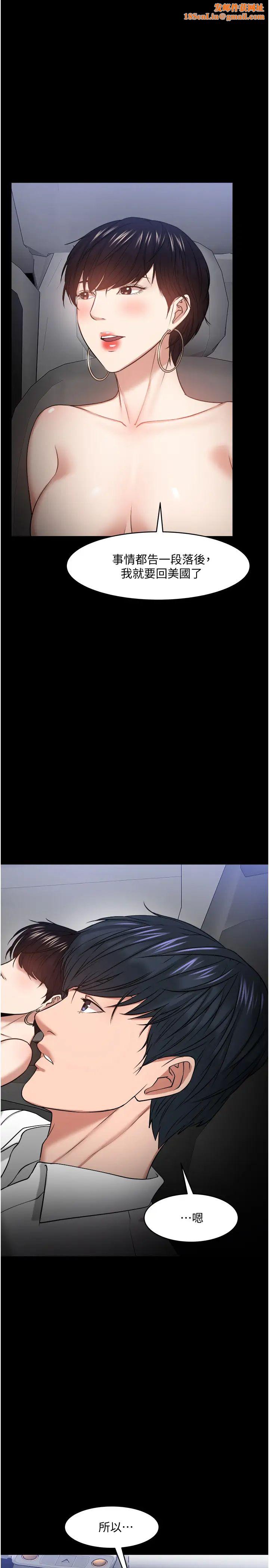 教授，你还等什么?第29话-晓娴被抓住致命弱点