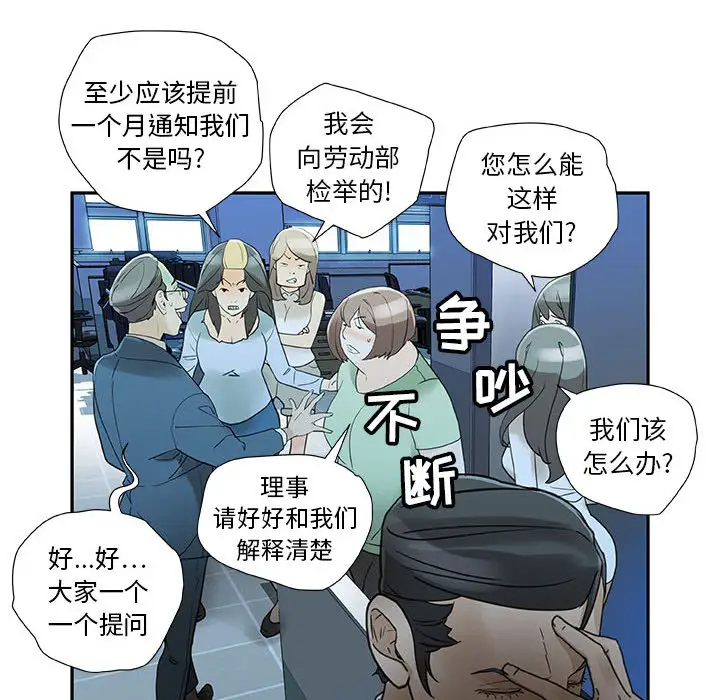 女职员们第1话