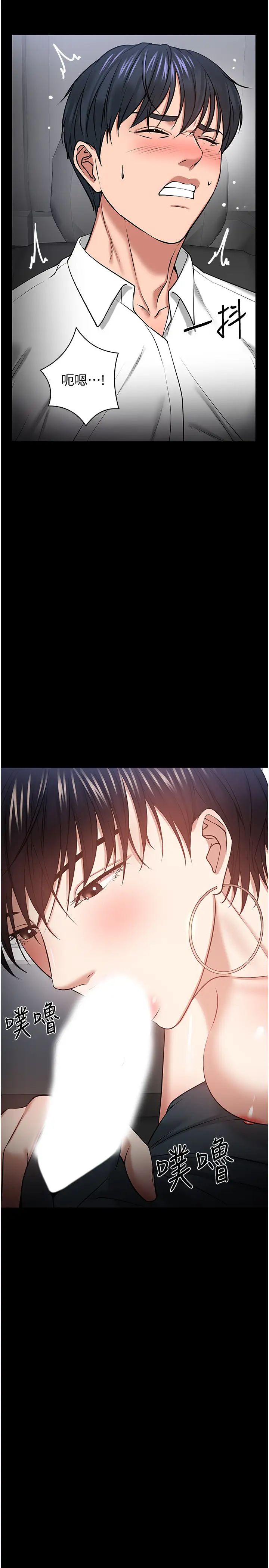 教授，你还等什么?第29话-晓娴被抓住致命弱点