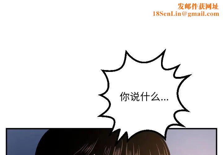 与学姐的那些事第62话