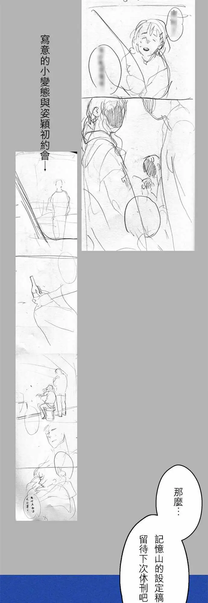 失衡线(长一点的)休刊2号