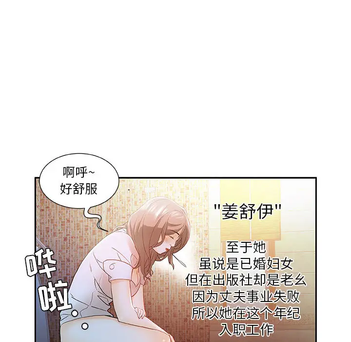 女职员们第1话