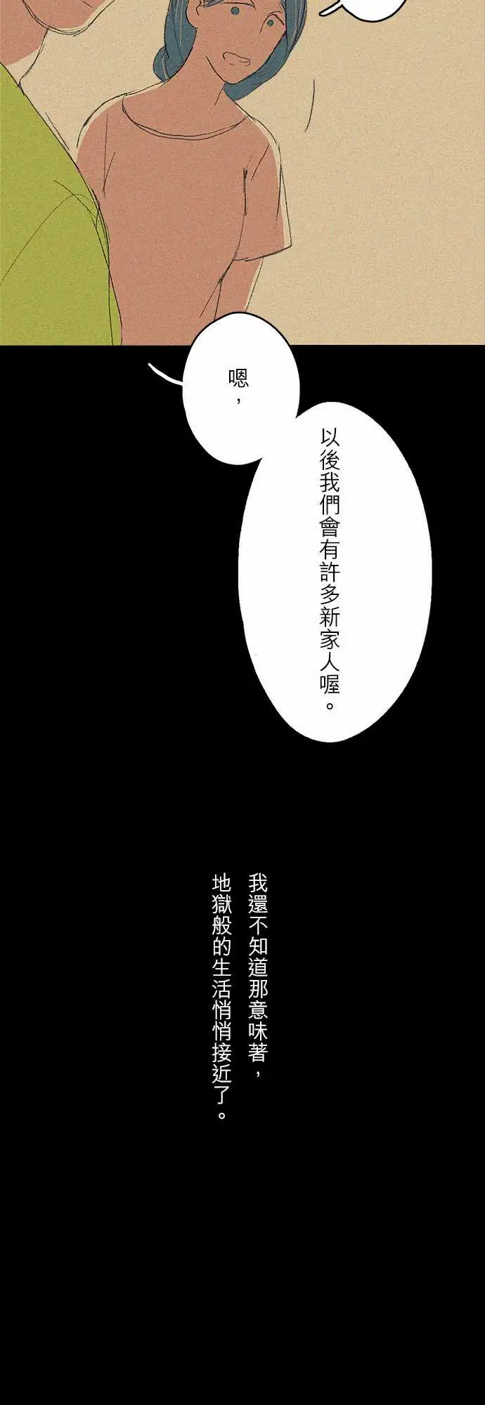 失衡线记忆山#05