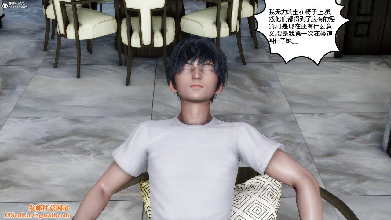 [3D]妻心如刀第22话