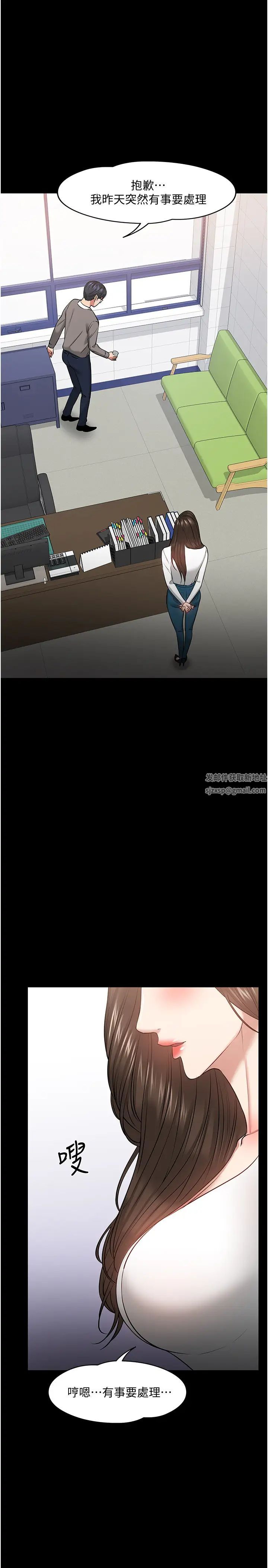 教授，你还等什么?第29话-晓娴被抓住致命弱点