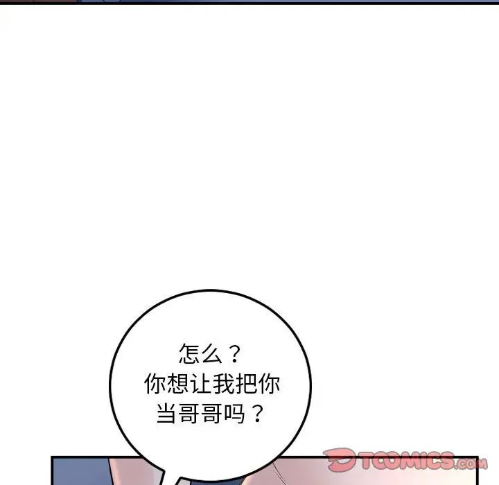 与学姐的那些事第62话