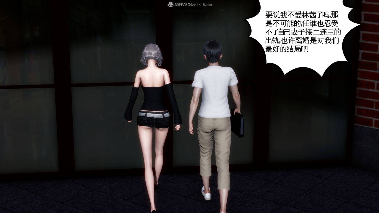 [3D]妻心如刀第22话