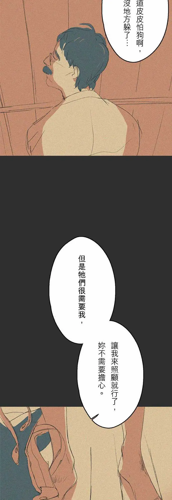 失衡线记忆山#05